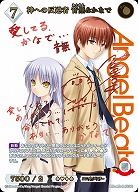 ※クレジットカード支払いのみ 神への反逆者 音無&かなで(SC) 【BB-AB-045SC】